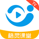格灵课堂TV版 v3.7.0 安卓版