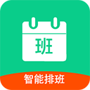 轮班日历纯净版