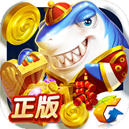 捕鱼来了腾讯版