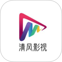 清风影视