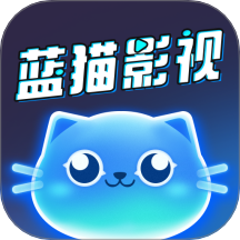 蓝猫影视大全 v2.1.5安卓版