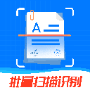 万能扫描王免费版