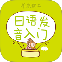 日语发音词汇会话 v3.8.3