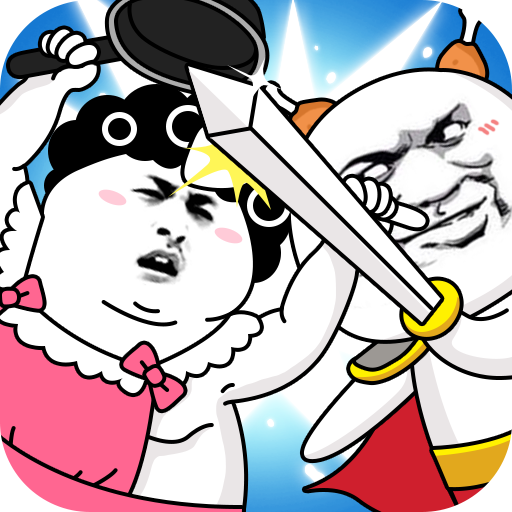 表情乱斗大作战免广告