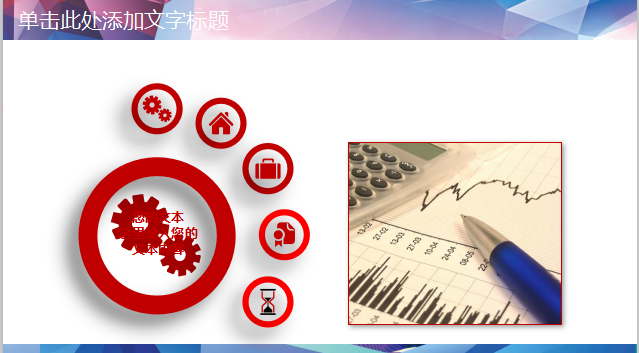 演讲比赛ppt模板范文 ppt版