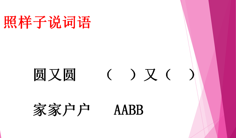 元宵猜灯谜ppt模版