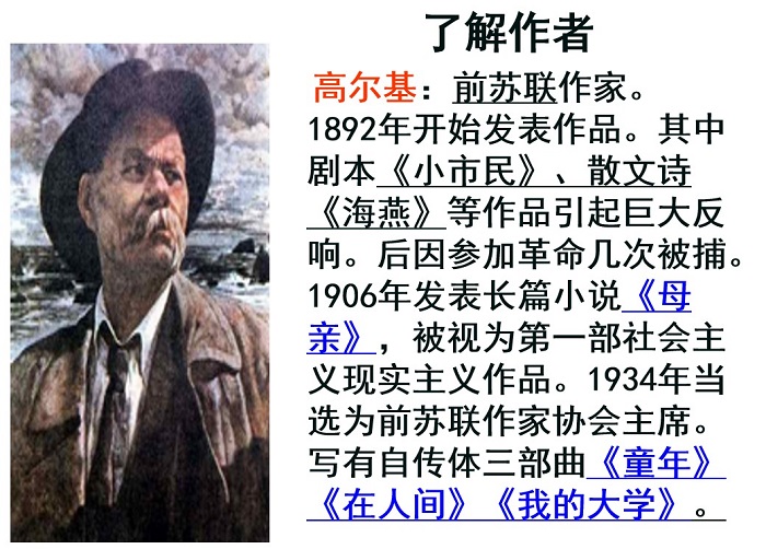 童年的朋友ppt課件 免費版