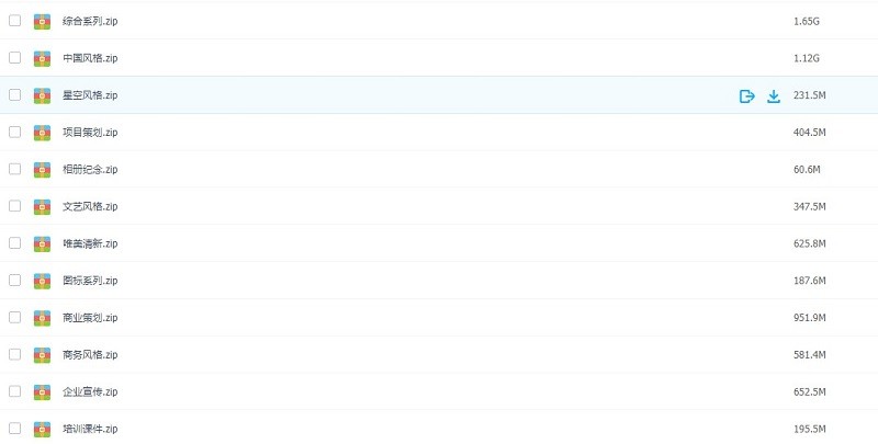 商务ppt模板大全 完整版
