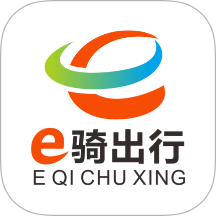 e骑出行