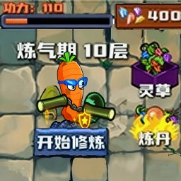 植物大战boss v1.2