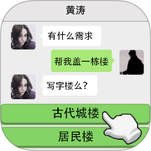 重来人生模拟器 v1.1