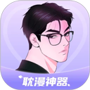 耽漫神器最新版
