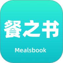餐之书