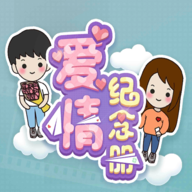 爱情纪念册 v1.0.1安卓版