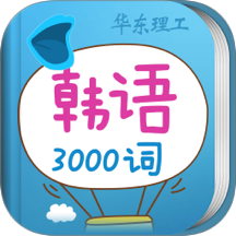 韓語(yǔ)發(fā)音詞匯學(xué)習(xí)