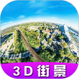 高清衛(wèi)星街景地圖 v1.2.0.6安卓版