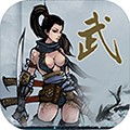 武侠浮生记折相思 v1.7安卓版