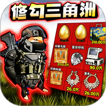 地铁逃生冰河禁区 v1.0安卓版