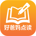 好爸妈点读英语人教版 v4.3.2 安卓版