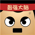 最强的大脑内购版