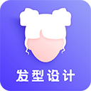发型免费版 v24.7.2