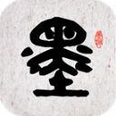 墨趣書法app v11.0.2安卓版