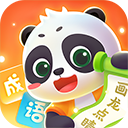 毛豆爱成语 v1.12.00 安卓版