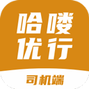 哈喽优行司机端 v6.50.1.0004安卓版