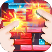 俄羅斯方塊進(jìn)階版 v1.0.0 安卓版