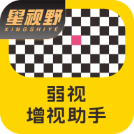 弱视增视助手 v1.4.6