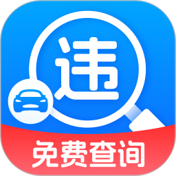 交通出行快查 v1.0.3安卓版