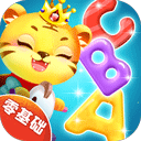 宝宝学英文字母 v3.2安卓版