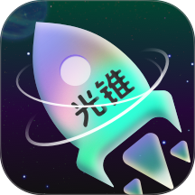 光錐加速 v1.1.5安卓版