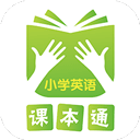 课本通小学英语点读机