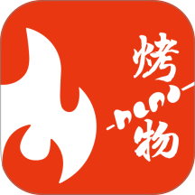 烤物 v2.0.7安卓版