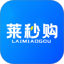 萊秒購 v1.0.9安卓版