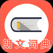 朗文詞典app免費版