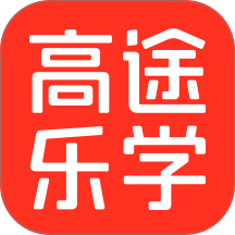 高途乐学 v5.90.40安卓版