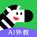 斑馬口語 v1.1.0安卓版