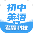 初中英語app v1.8.8安卓版