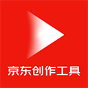 京東創作工具