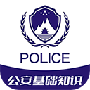 公安基础知识牛题库 v17.0.4