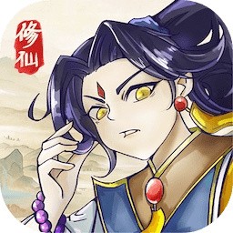 修仙群英传免广告 v1.0.0安卓版