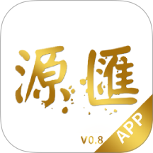 源汇商会 v1.0.12安卓版