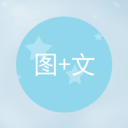 图片加文字APP v1.3.3 安卓版