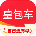 皇包车旅行app