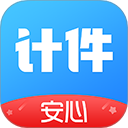 安心計件最新版