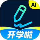 光速写作官方版