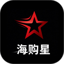 海購星商城