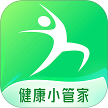 健康小管家